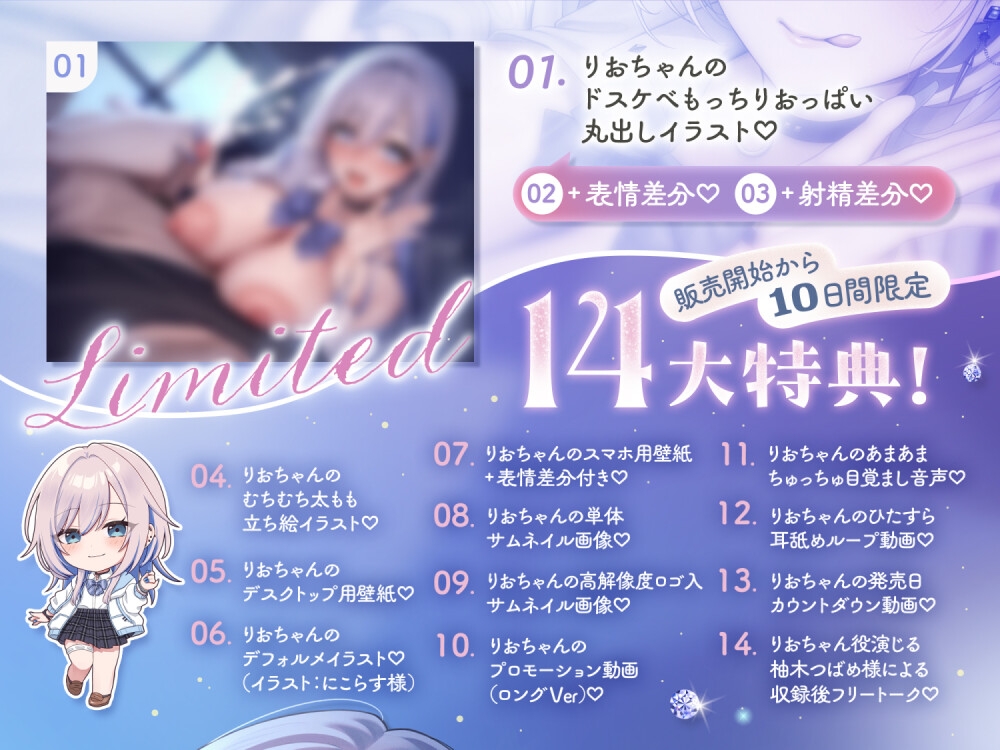 【❤️あまあまLOVEガチ盛り】❤️押しかけ同棲ギャル❤️ ダーリンに夢中なJKりおちゃんのドスケベ誘惑連発帰省ウィーク❤️【GALのラブラブちゅっちゅしか勝たん❤️】 画像2