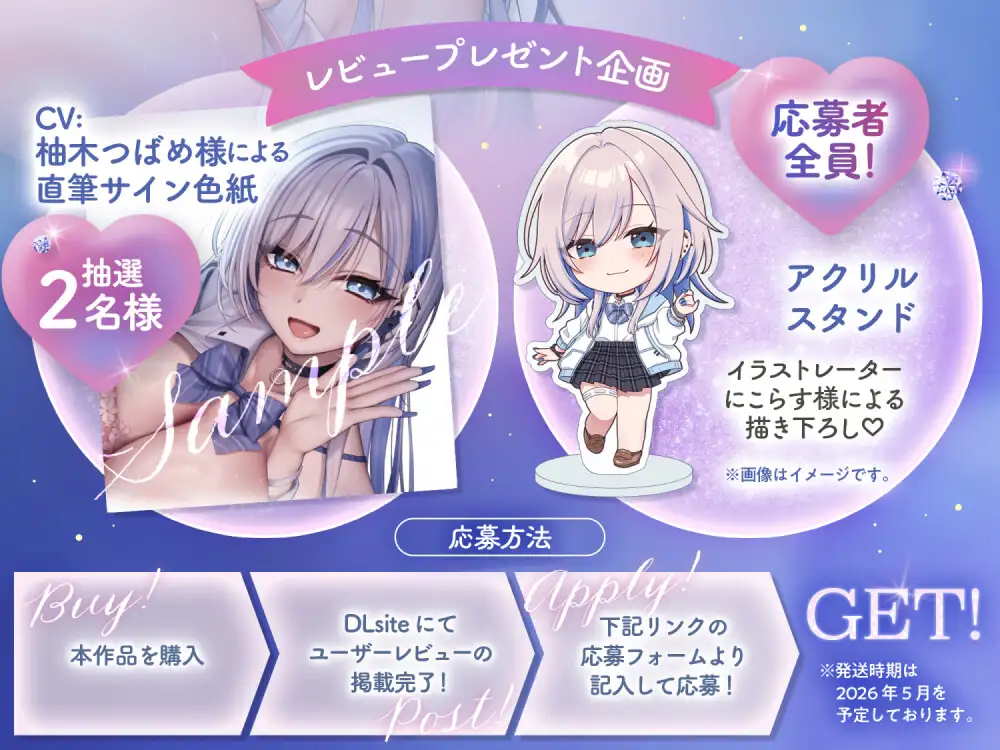 押しかけ同棲ギャルJKりおちゃん 同人音声