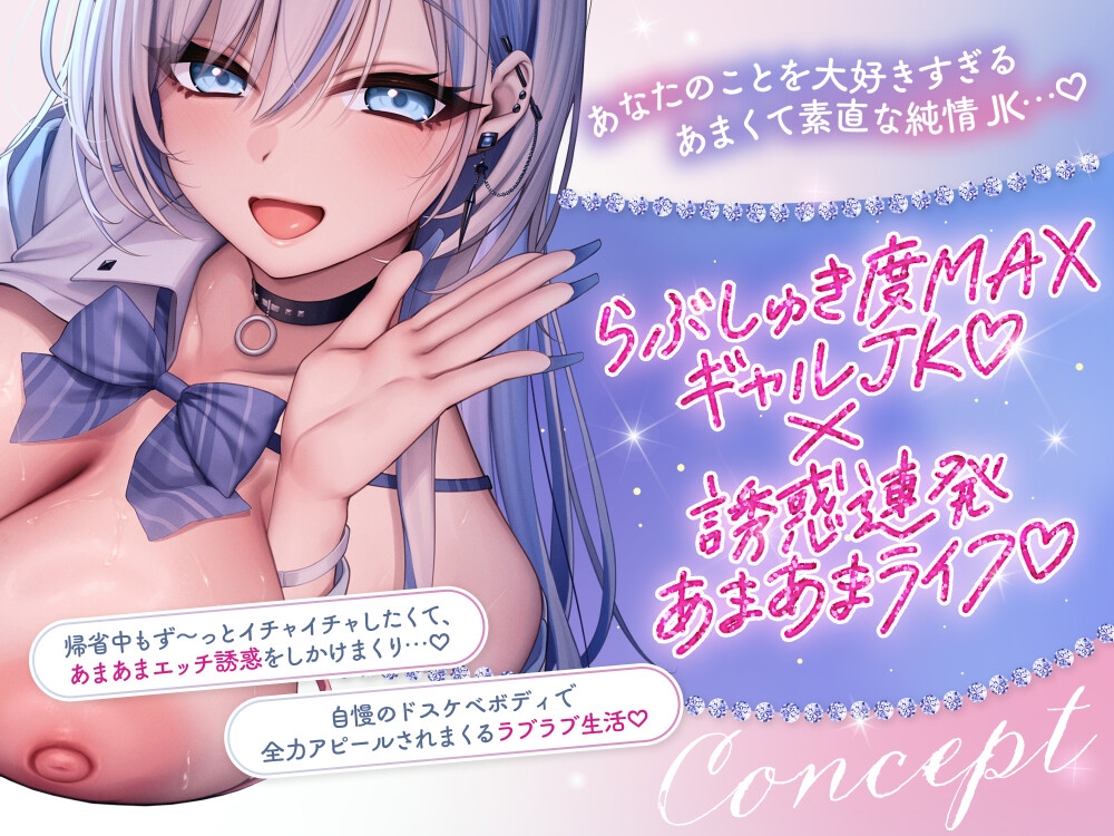 【❤️あまあまLOVEガチ盛り】❤️押しかけ同棲ギャル❤️ ダーリンに夢中なJKりおちゃんのドスケベ誘惑連発帰省ウィーク❤️【GALのラブラブちゅっちゅしか勝たん❤️】 画像6