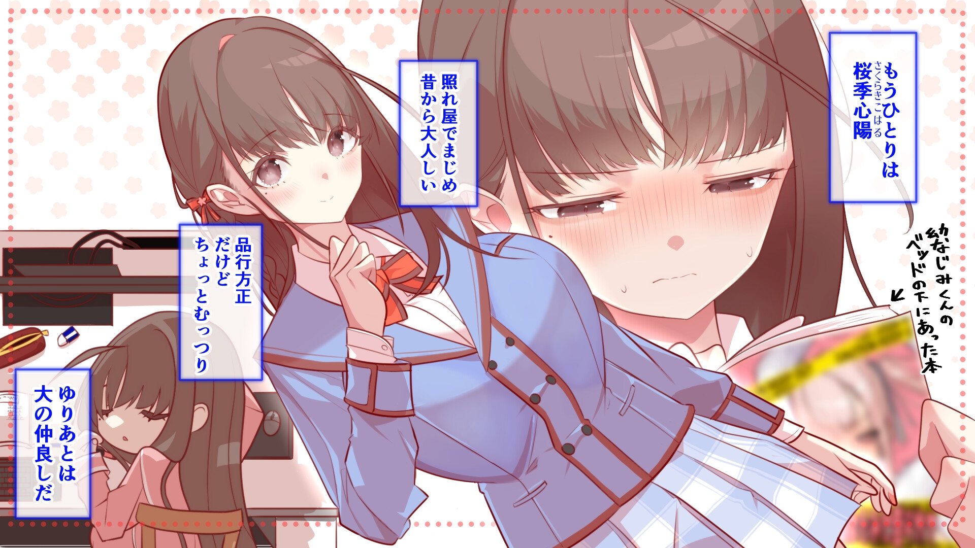 キミは共有物～ギャルと清楚に朝昼晩取り合われてます。～【オリジナルCG 87P/幼なじみ純愛ラブコメディ】 画像3