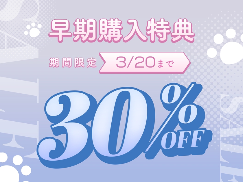 【4時間×純愛】望月明奈は恋を知る。~やさぐれJKと猫とあなたの青春記録~【3/8まで購入者様全員プレゼントあり】 画像1