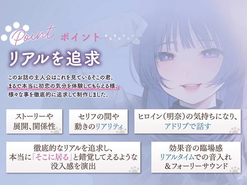 【4時間×純愛】望月明奈は恋を知る。~やさぐれJKと猫とあなたの青春記録~【3/8まで購入者様全員プレゼントあり】 画像4