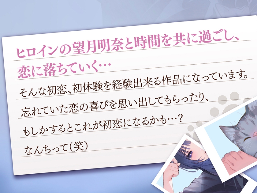 【4時間×純愛】望月明奈は恋を知る。~やさぐれJKと猫とあなたの青春記録~【3/8まで購入者様全員プレゼントあり】 画像5