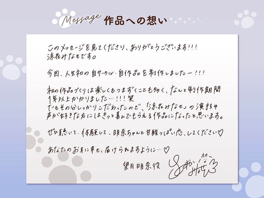 【4時間×純愛】望月明奈は恋を知る。~やさぐれJKと猫とあなたの青春記録~【3/8まで購入者様全員プレゼントあり】 画像6