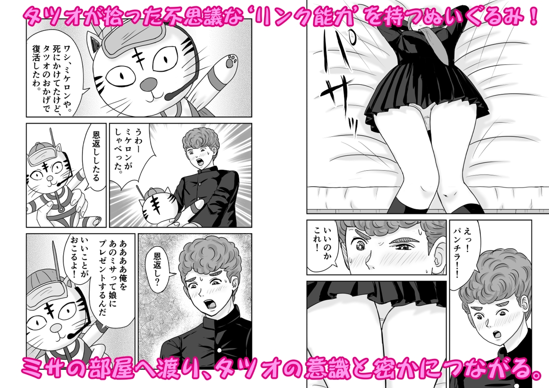 アニオタの僕が激押しヒロイン似の美人と・・・ 画像2