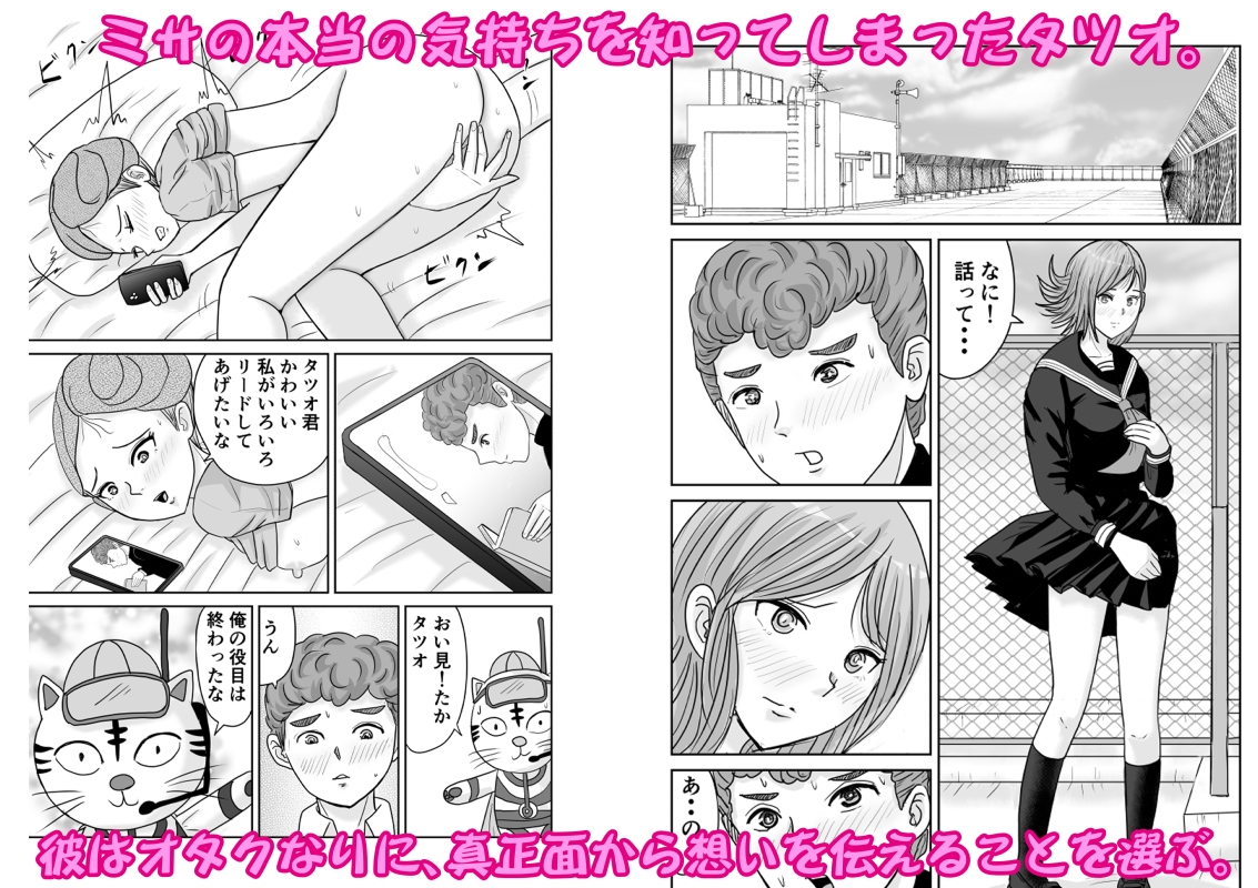 アニオタの僕が激押しヒロイン似の美人と・・・ 画像4