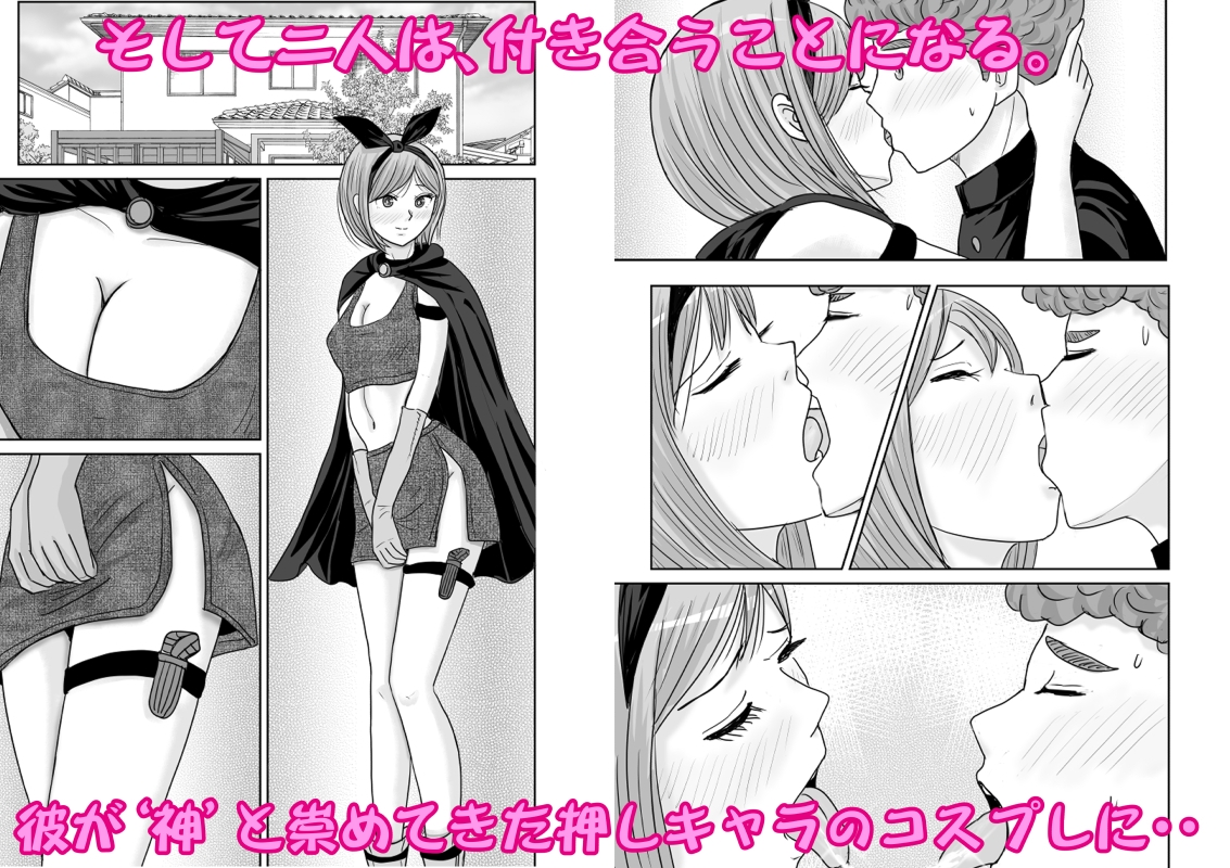 アニオタの僕が激押しヒロイン似の美人と・・・ 画像5