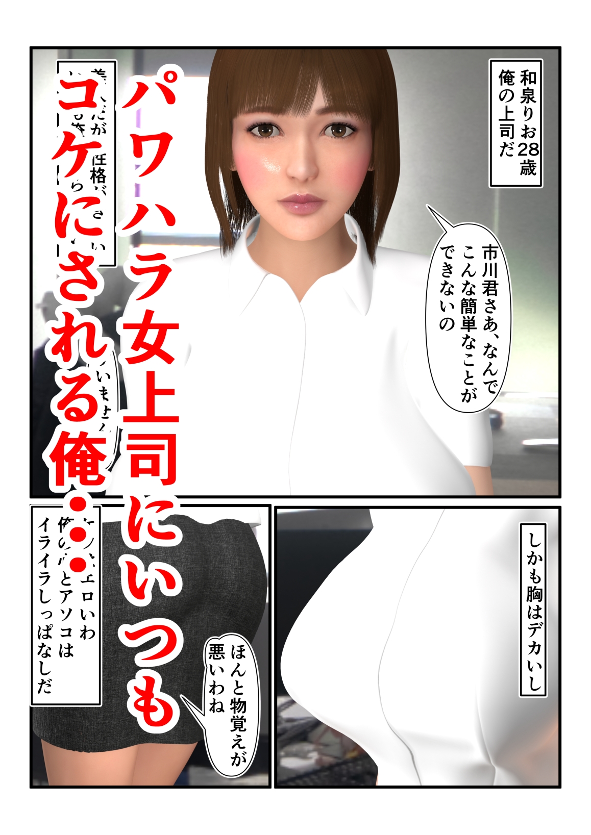 パワハラ女上司の副業はデリヘル嬢 画像2