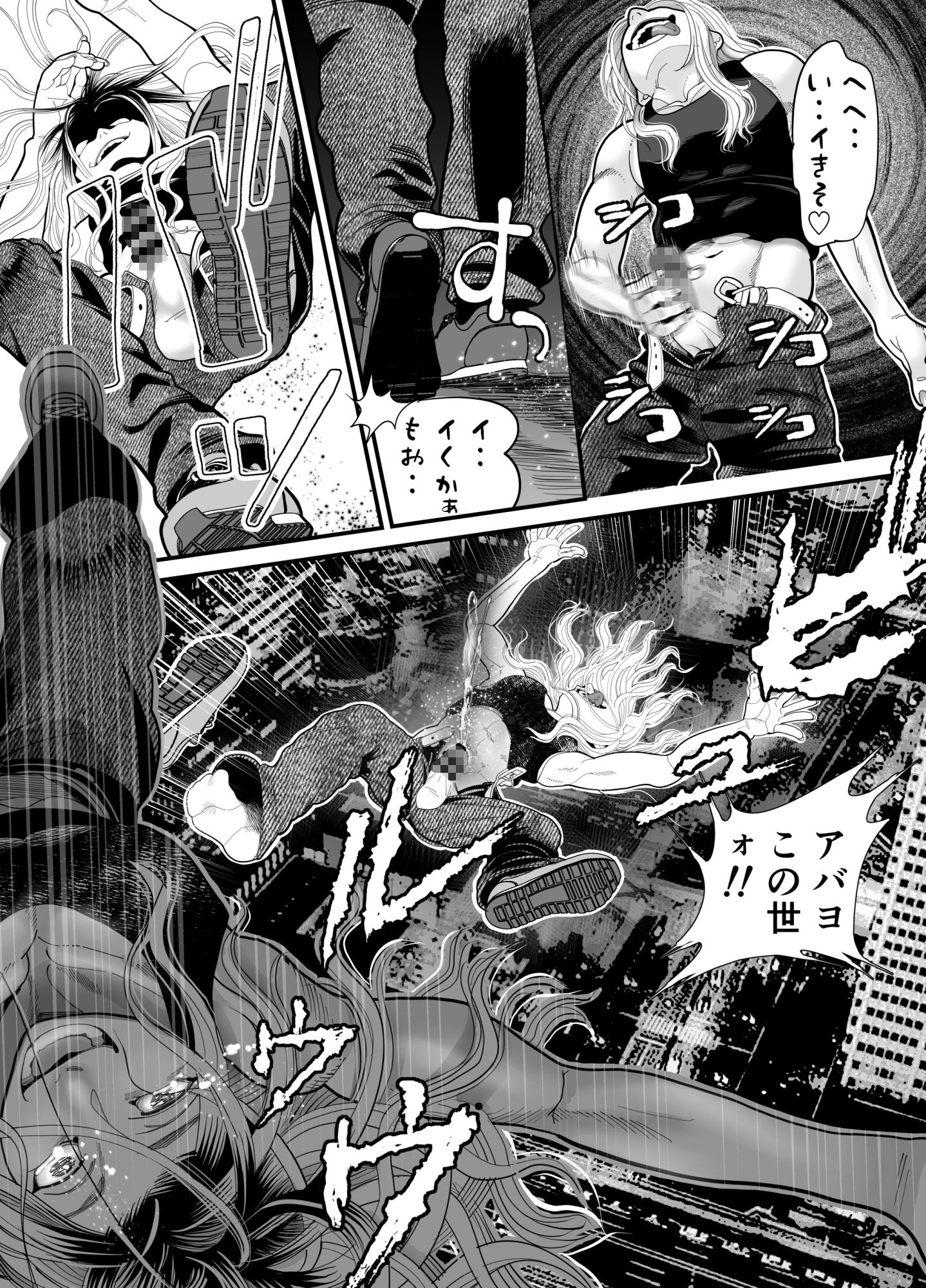 悪魔の身体で人生リセット