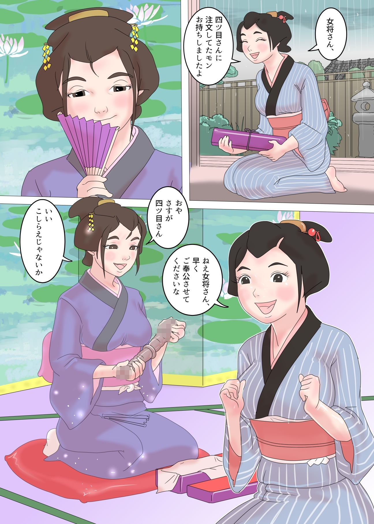 お江戸の艶女 卍遊記 画像1