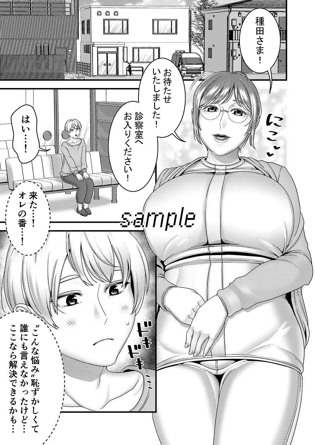 性の悩みメンズクリニック 画像1