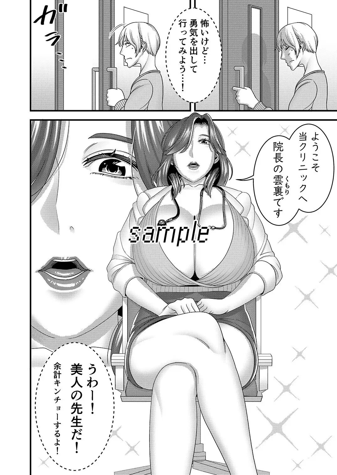 性の悩みメンズクリニック サンプル画像 2
