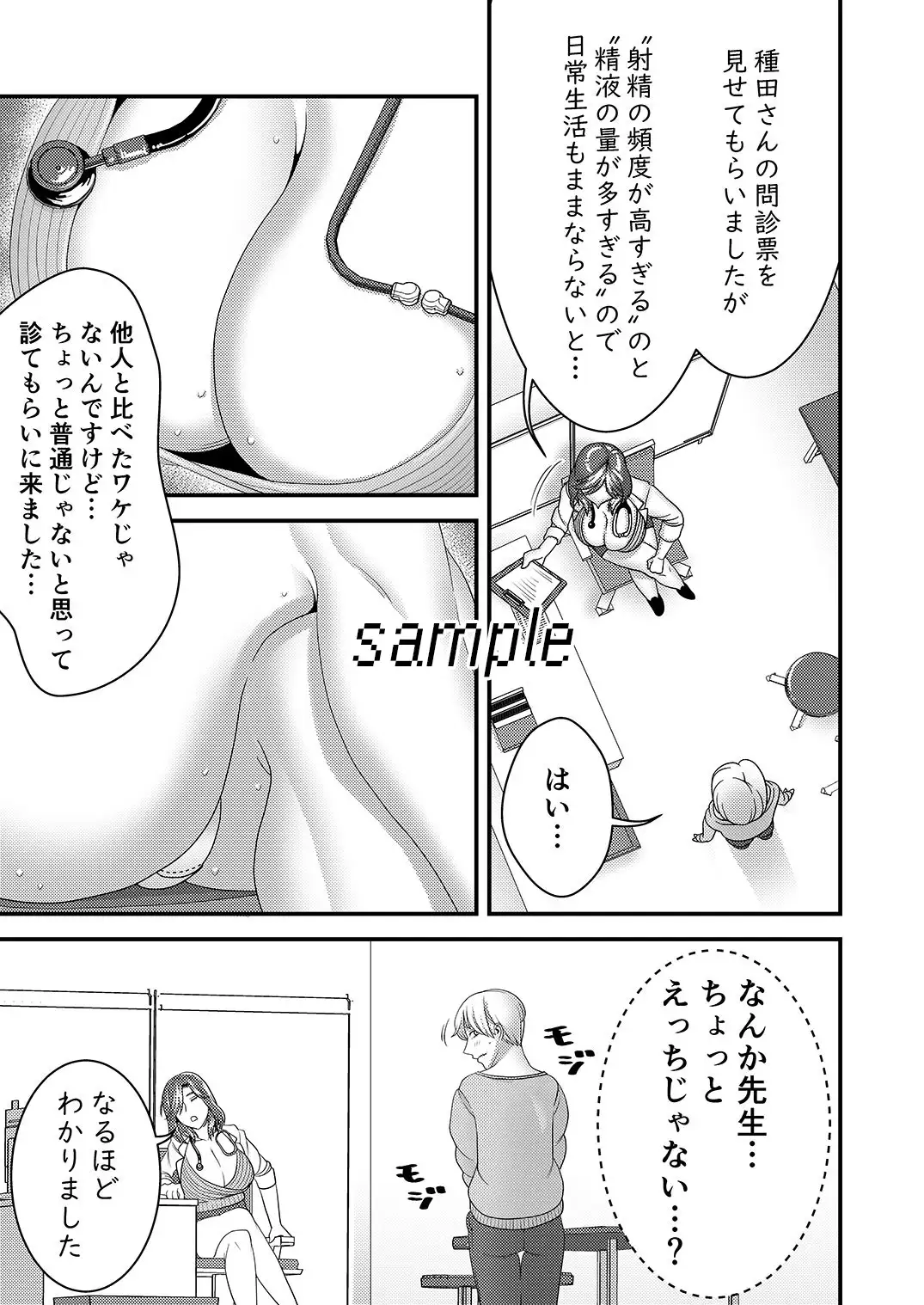 性の悩みメンズクリニック サンプル画像 3