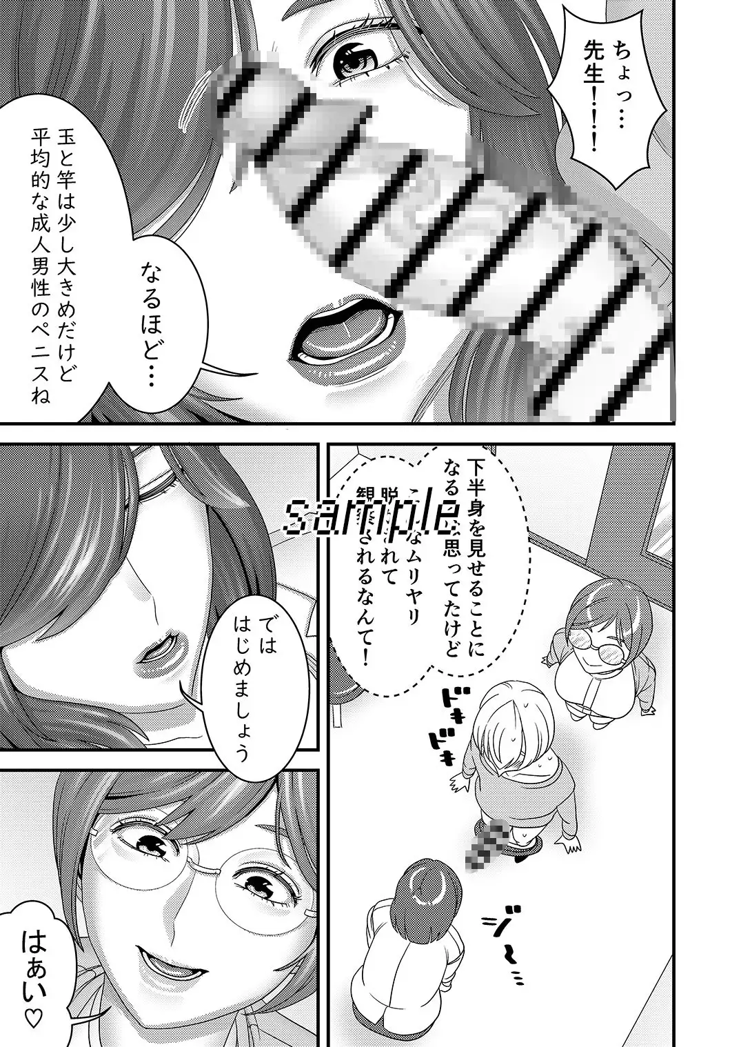性の悩みメンズクリニック サンプル画像 5