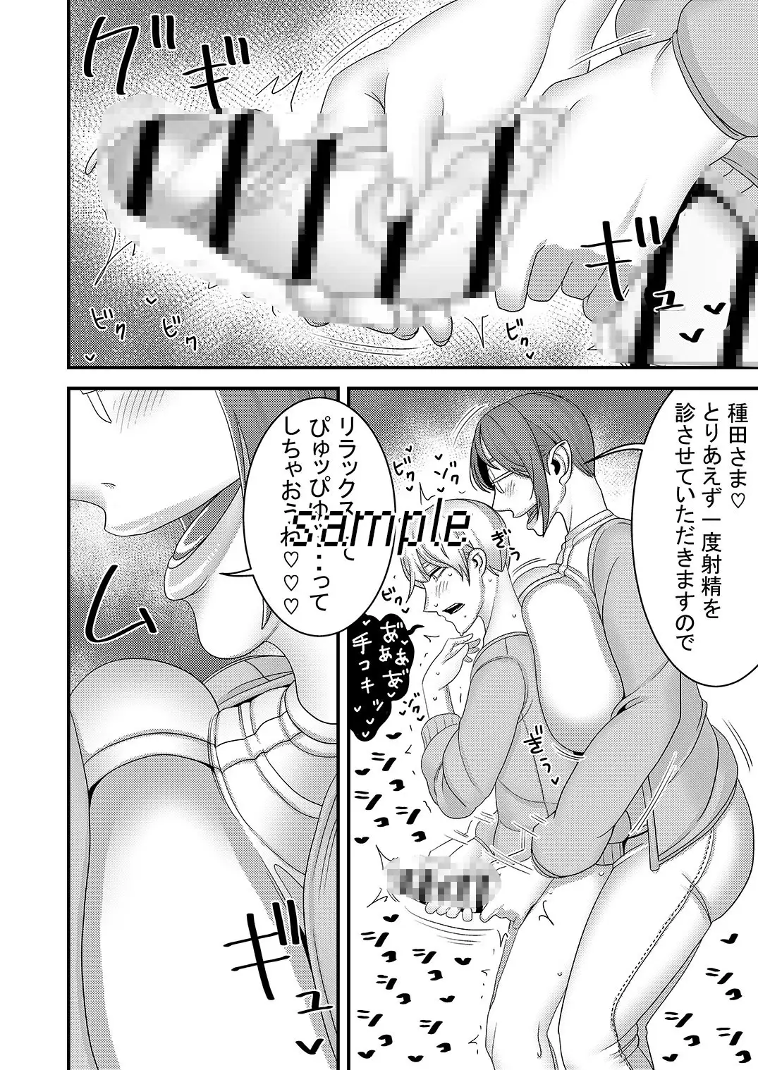 性の悩みメンズクリニック サンプル画像 6