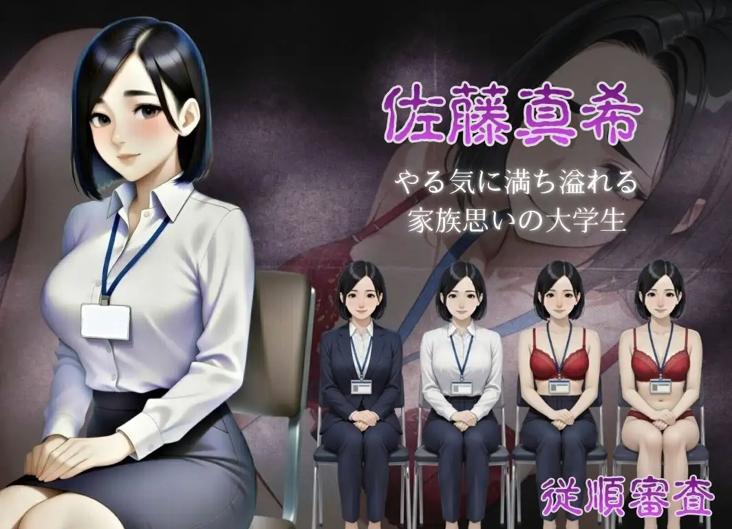 従順審査 サンプル画像 2
