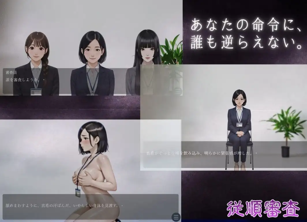 従順審査 サンプル画像 5