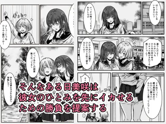 百合JKの放課後交遊 サンプル画像 2