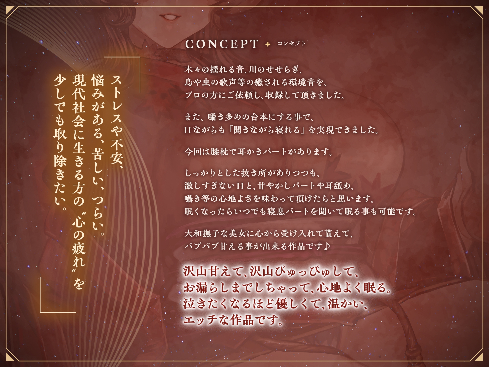 【3時間超】【早期購入特典付き】甘やかし処花麒麟~柘紅榴~ 画像1