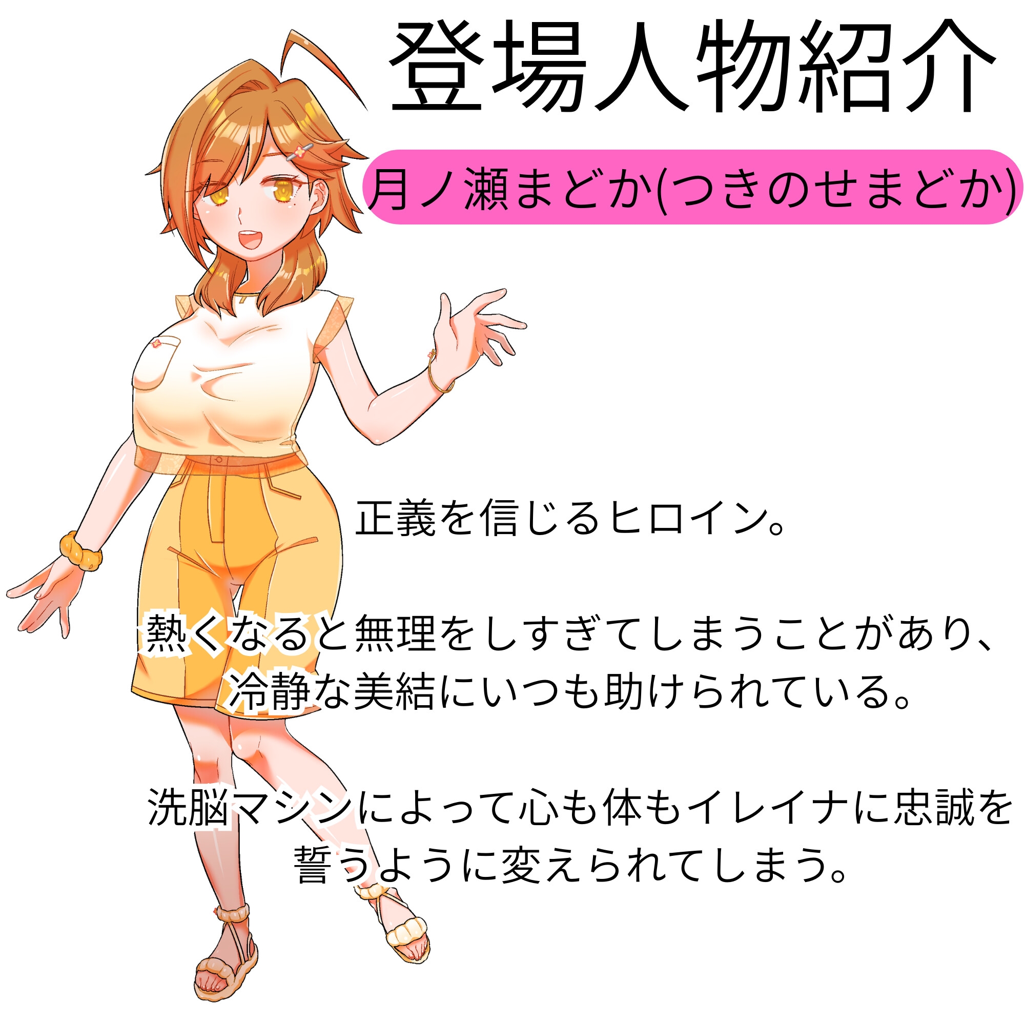 機械によって悪へ堕ちていく正義のヒロイン～快楽に支配された使命と愛【KU100】 画像2