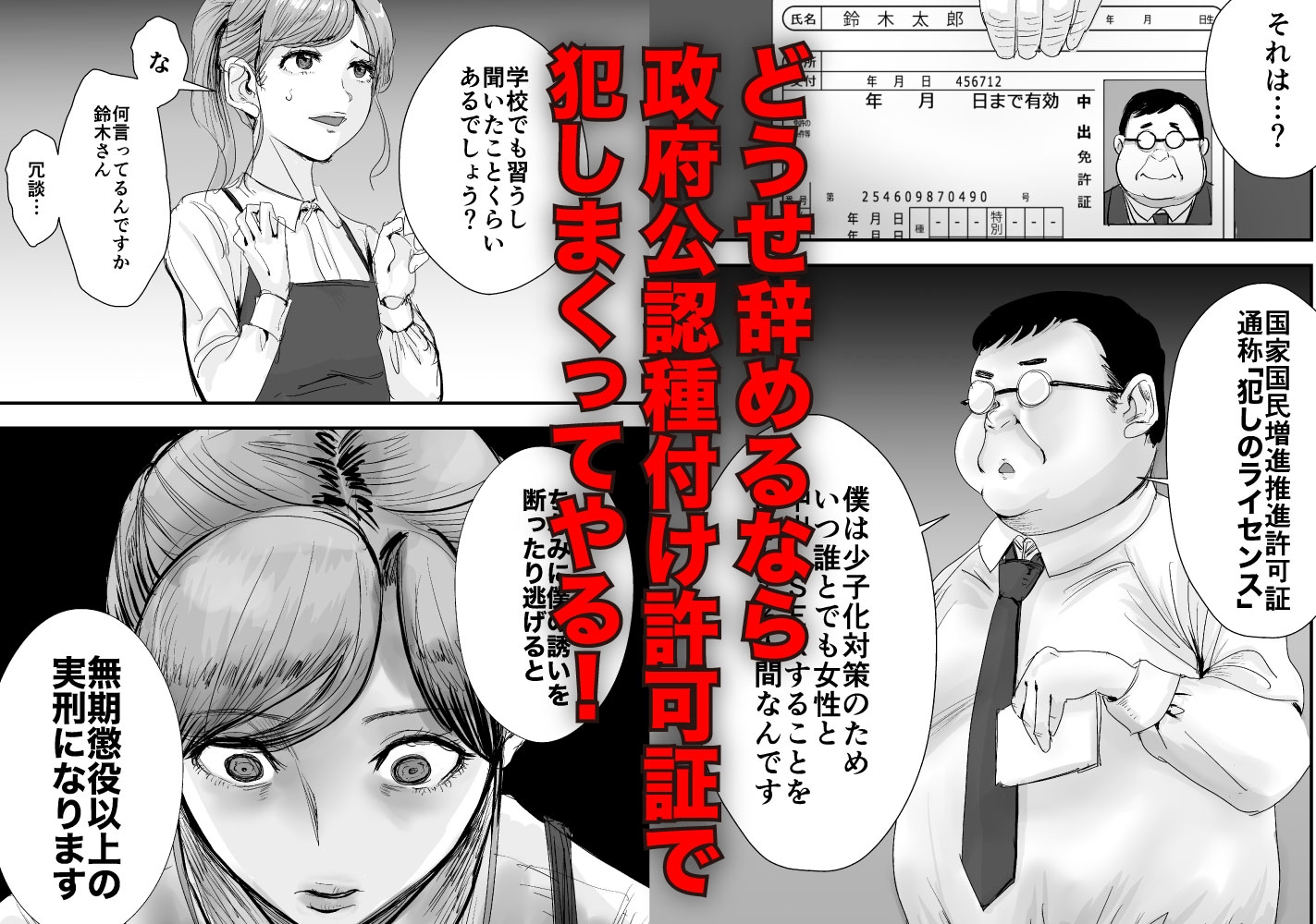 犯しのライセンス〜行きつけの喫茶店の看板娘がバイトを辞めるらしいので強○種付けした話〜 画像2