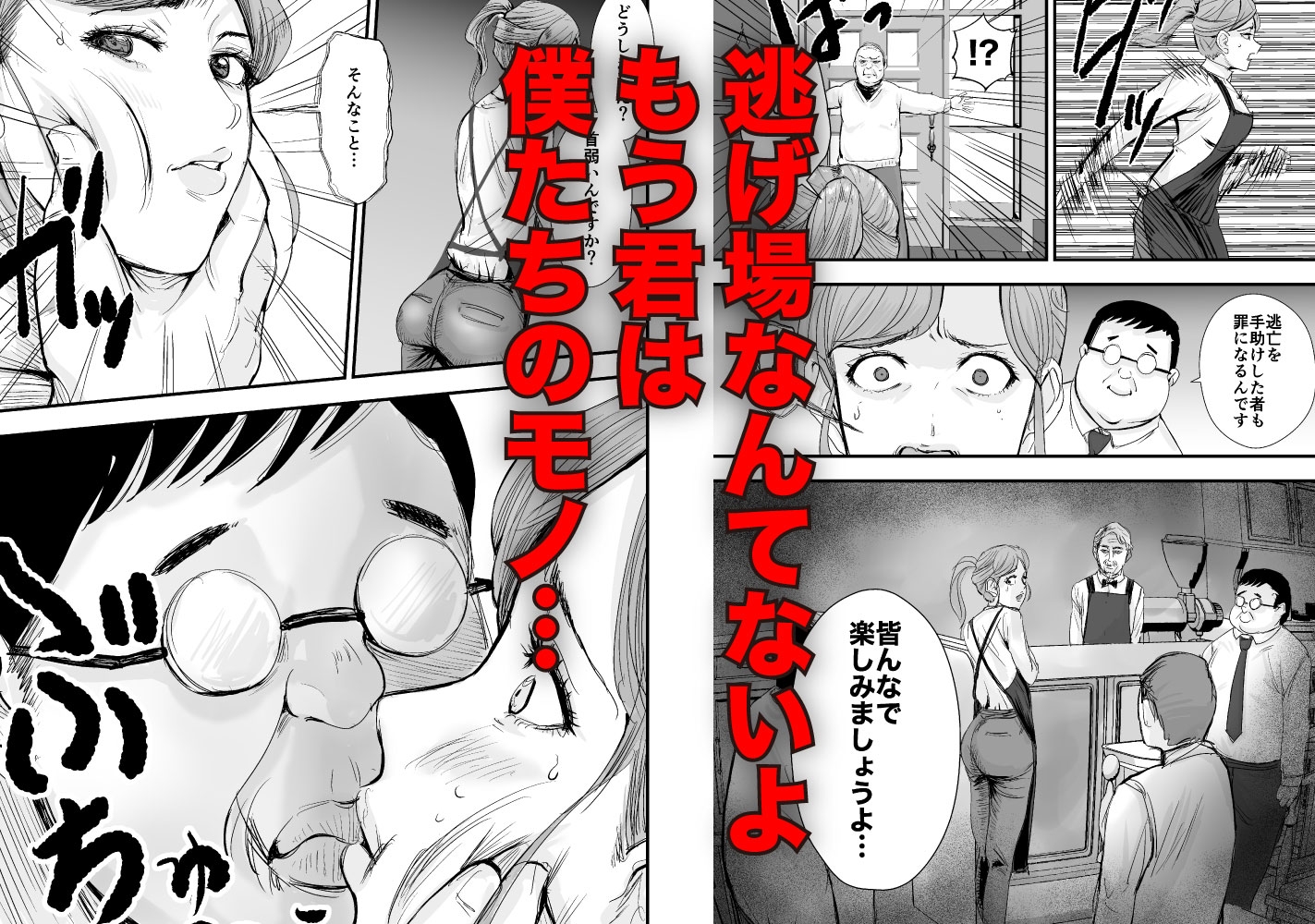 犯しのライセンス〜行きつけの喫茶店の看板娘がバイトを辞めるらしいので強○種付けした話〜 画像3