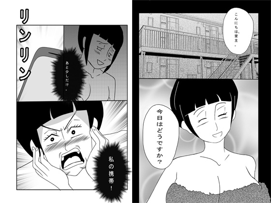 体を売って家賃を払う 画像5