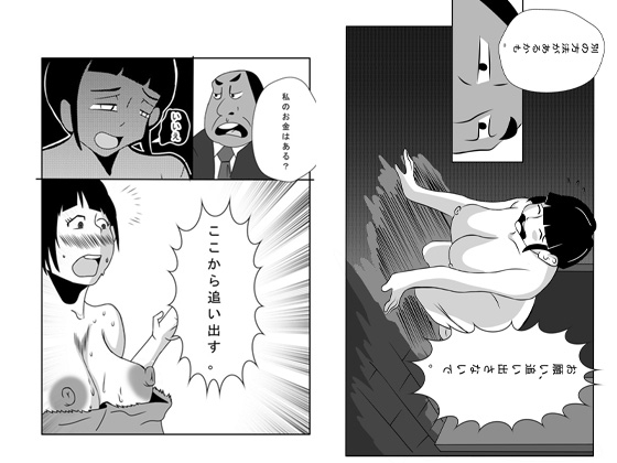 体を売って家賃を払う 画像6