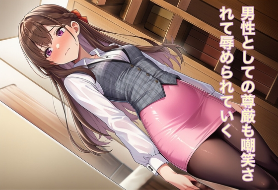 強○女装 雌と化した男の娘たちの記録9