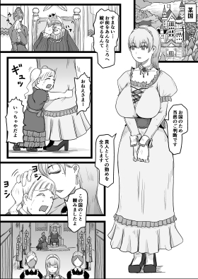 短編集02_ひとし由良とスケベな仲間たち 画像1