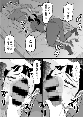 短編集02_ひとし由良とスケベな仲間たち 画像10