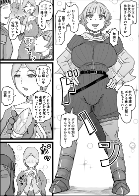 短編集02_ひとし由良とスケベな仲間たち 画像3