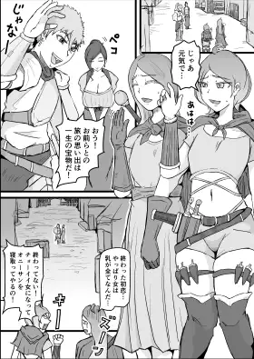 短編集02_ひとし由良とスケベな仲間たち サンプル画像 6