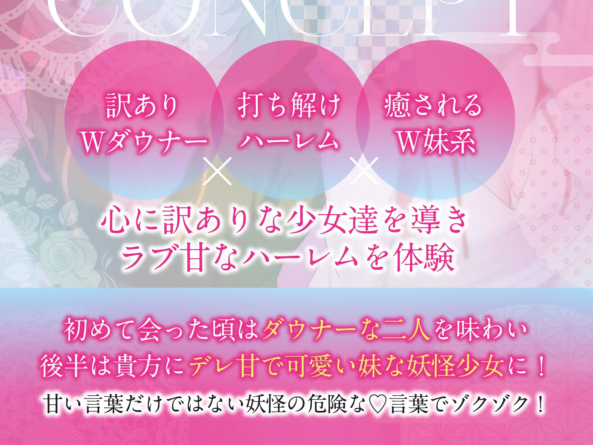 【東方project×170分×W妹】訳ありダウナー少女こころ&こいしが僕にだけガチ懐きしてハーレムご奉仕に至るまで！✅アラームセット・特典画像付き✅_1