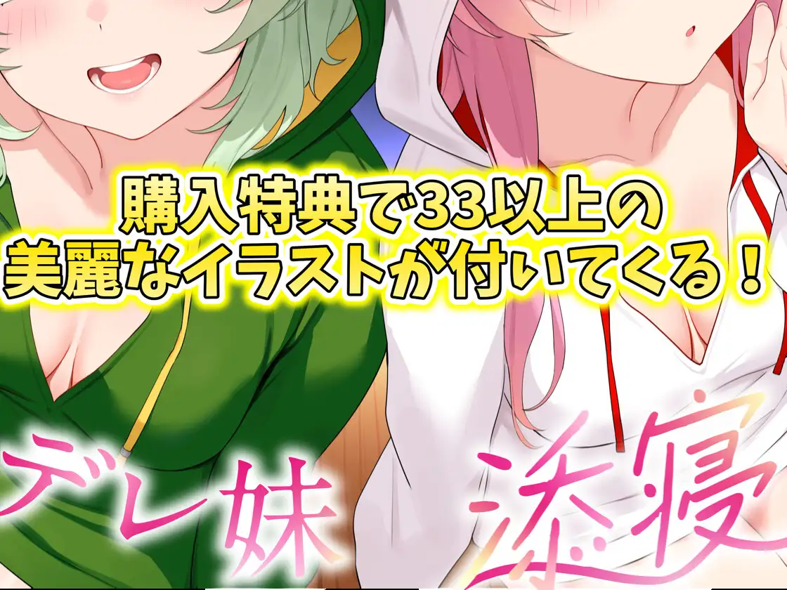 【東方project×170分×W妹】訳ありダウナー少女こころ&こいしが僕にだけガチ懐きしてハーレムご奉仕に至るまで！✅アラームセット・特典画像付き✅_4