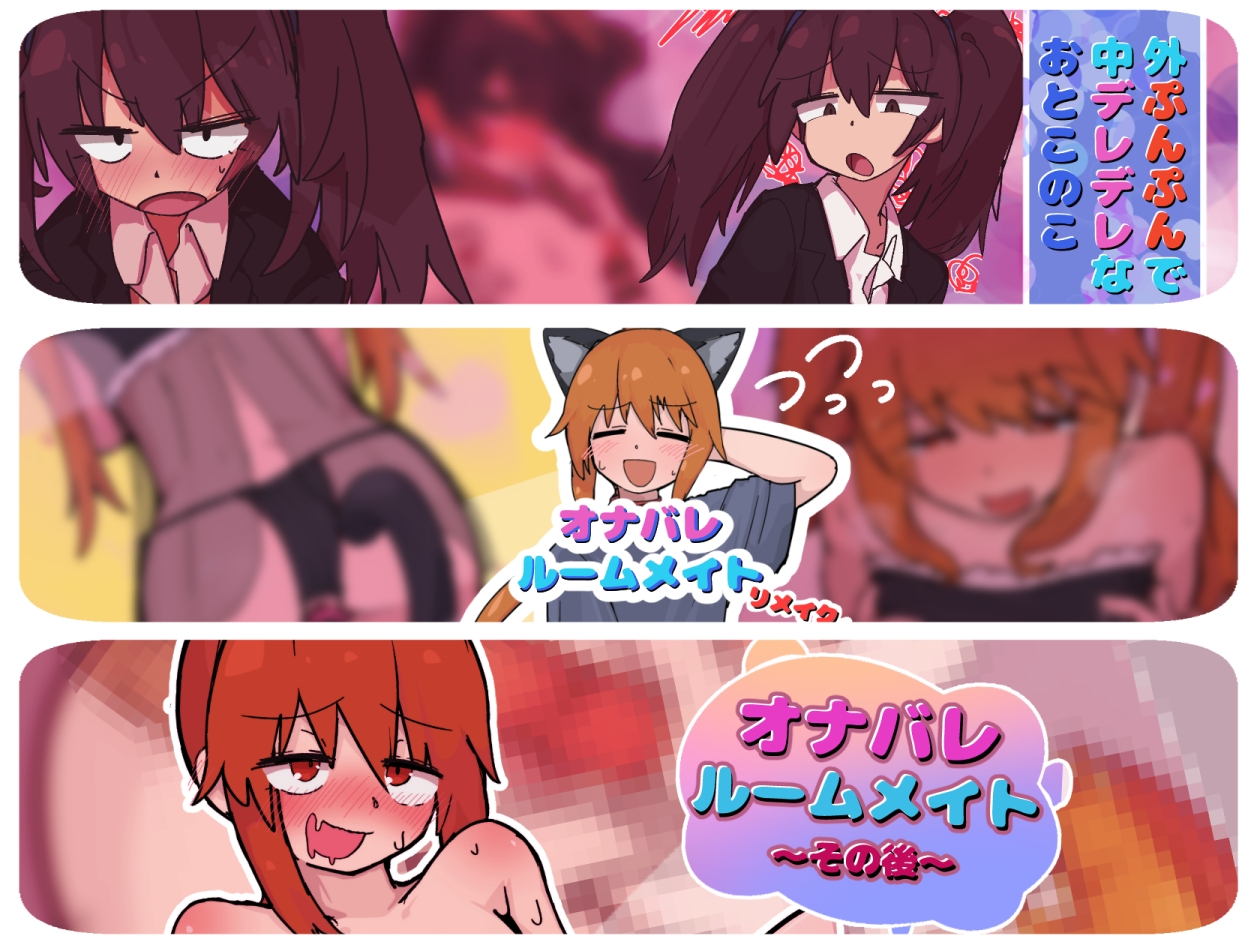 おとこのこ！みっくす！～学生編～ 画像4