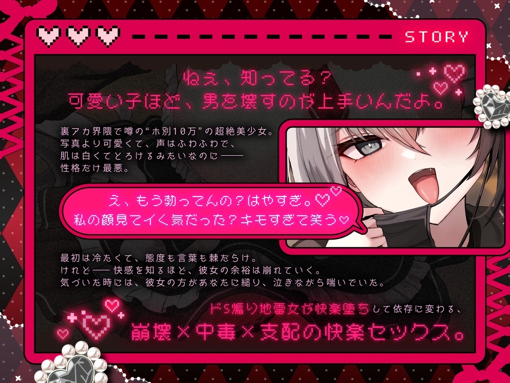 【ホ別10万】超絶ちび美少女がアヘ顔で煽ってくる♡～やっと見つけた。私を壊してくれる人♡～ 画像2