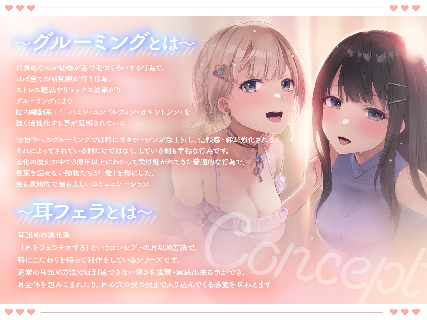 【耳フェラ】動物行動学ゼミの禁断の実験「耳舐めで信頼関係が生まれる理論」を、あなたの耳で試してみませんか? 画像1