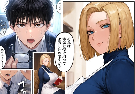 元ヤンの家政婦がエロすぎて困ってます サンプル 3/10