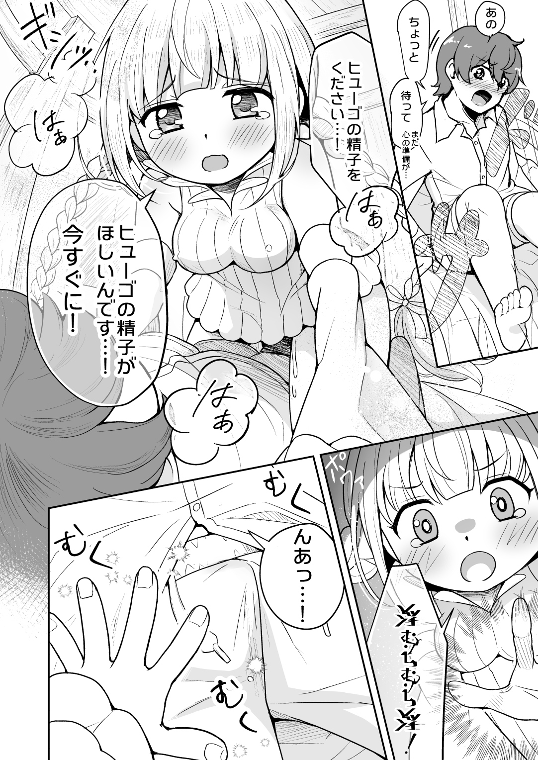 淫魔法使いローリエ1 淫への目覚め 画像7