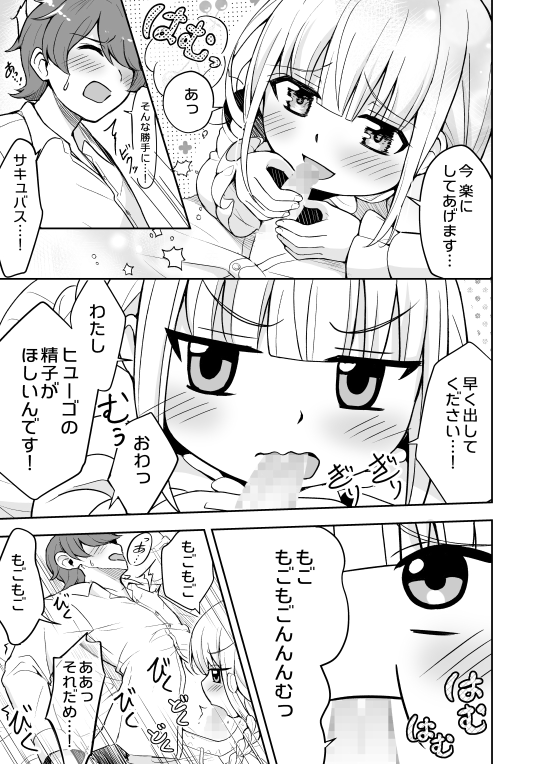 淫魔法使いローリエ1 淫への目覚め 画像8