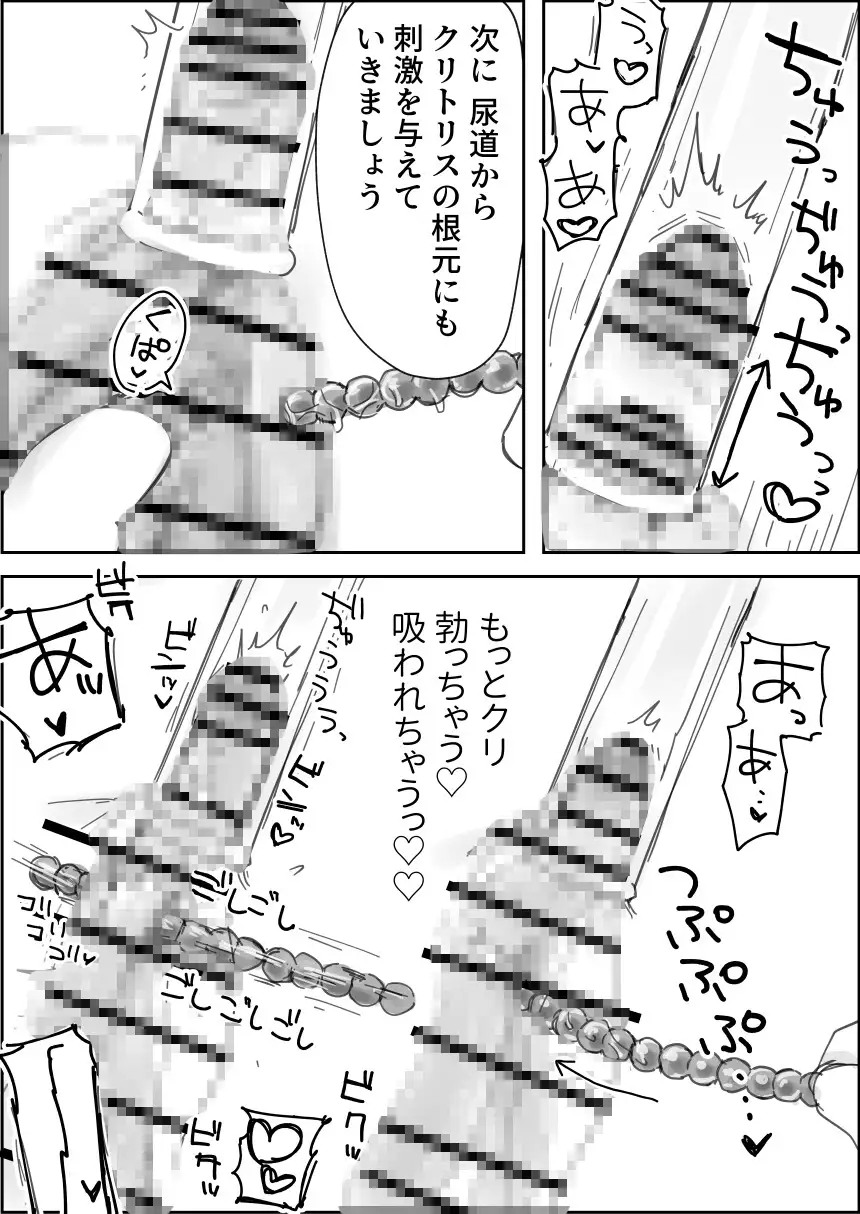クリちんぽ吸引性感エステフルコース サンプル画像 4