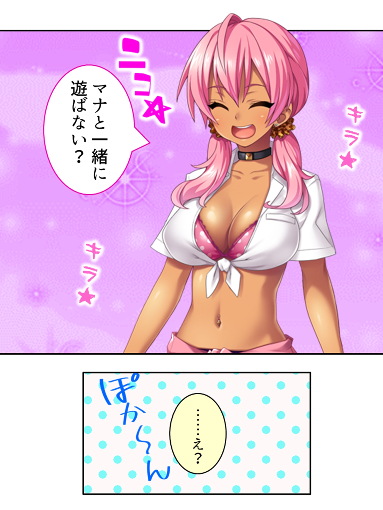 最強ビッチギャルマナとリカ！疲れた街でデカチ●漁り <総集編> 画像1