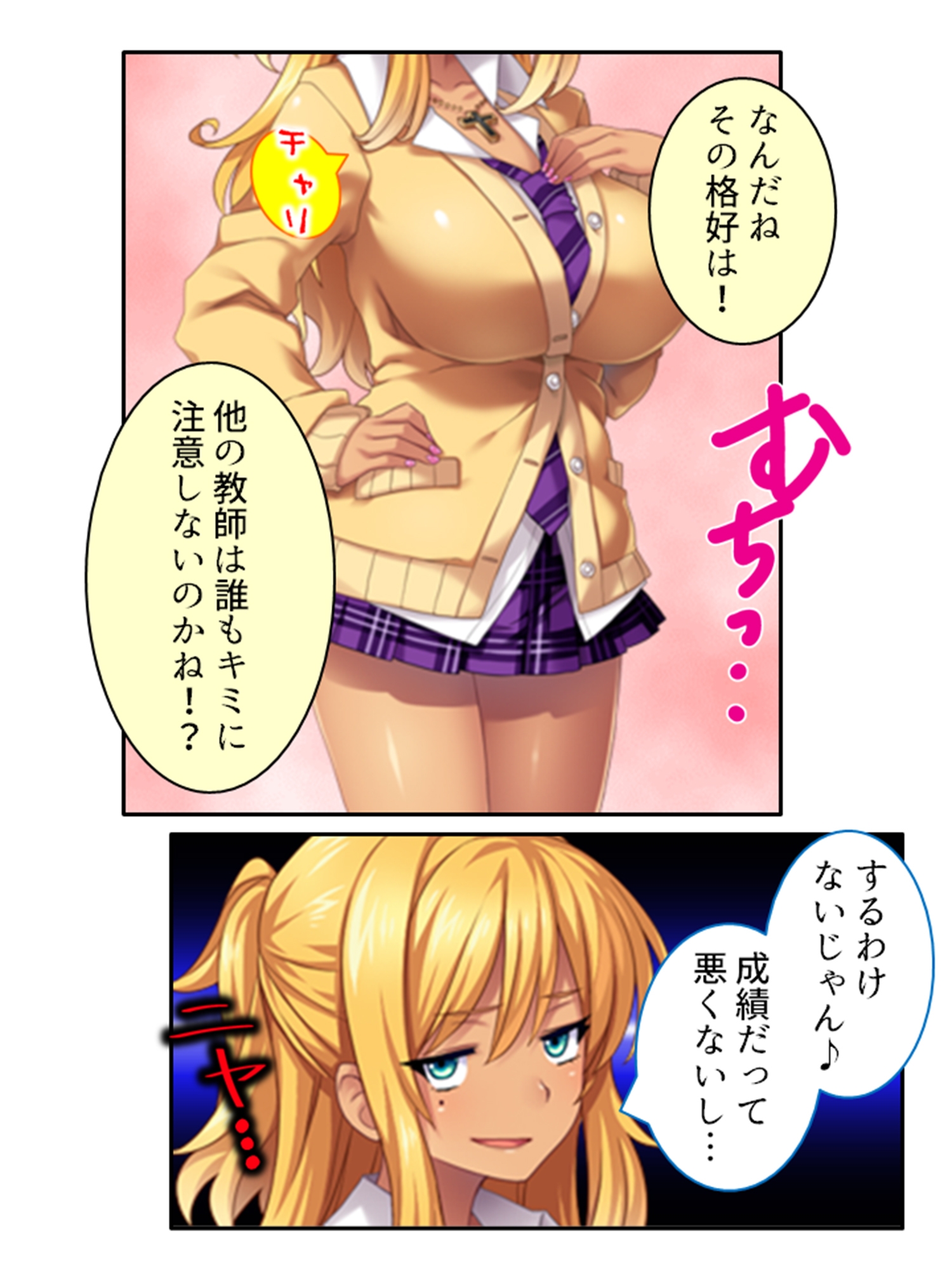 最強ビッチギャルマナとリカ！疲れた街でデカチ●漁り <総集編> 画像8