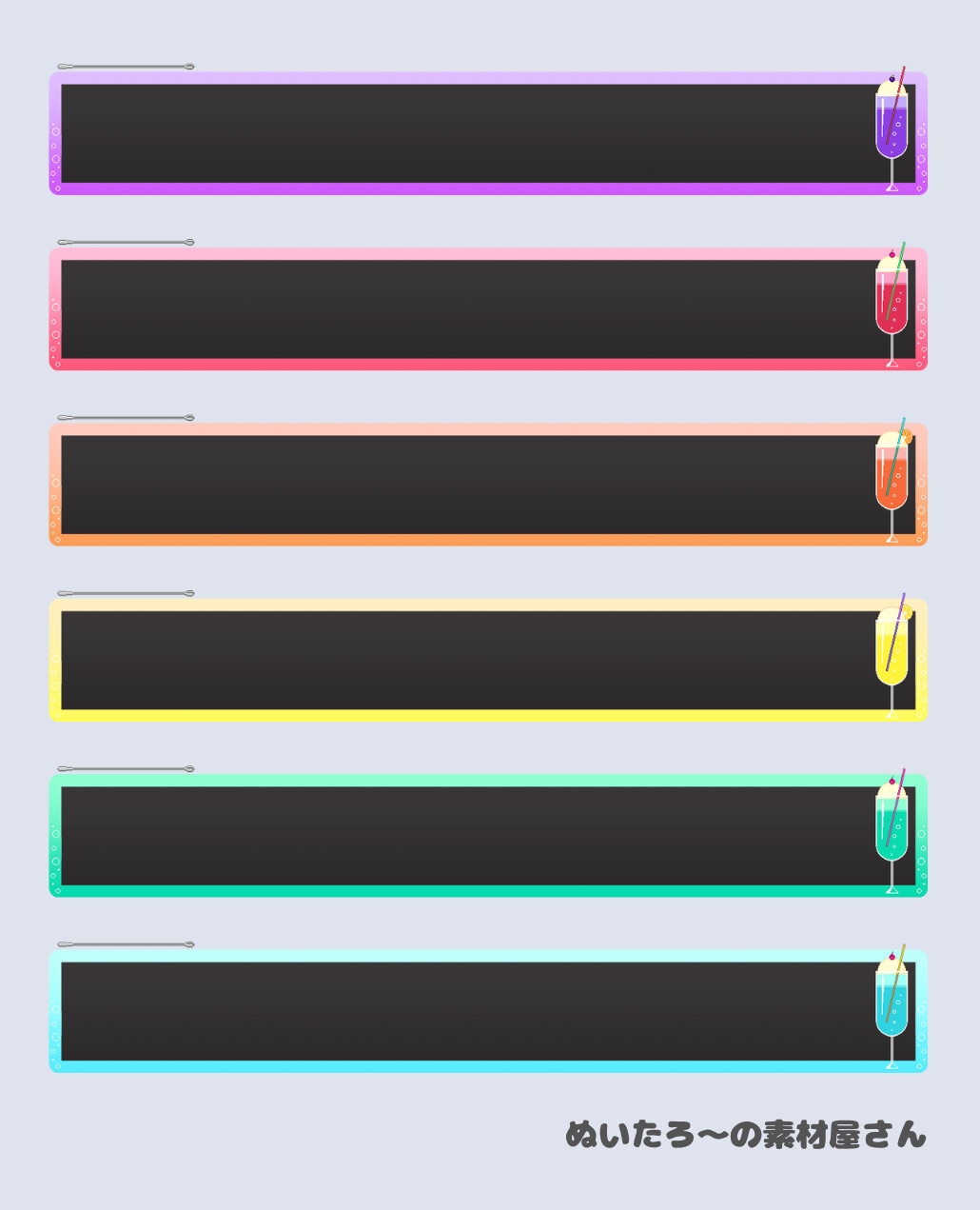 クリームソーダメッセージウィンドウ