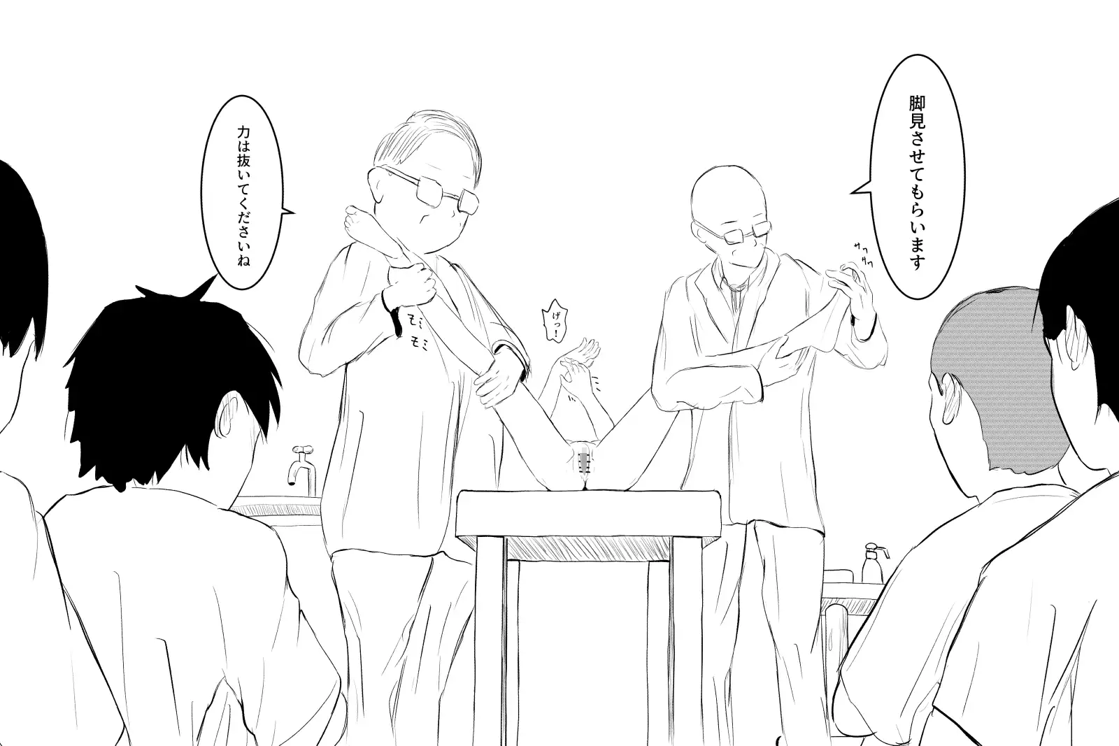 公開羞恥診察 サンプル画像 3