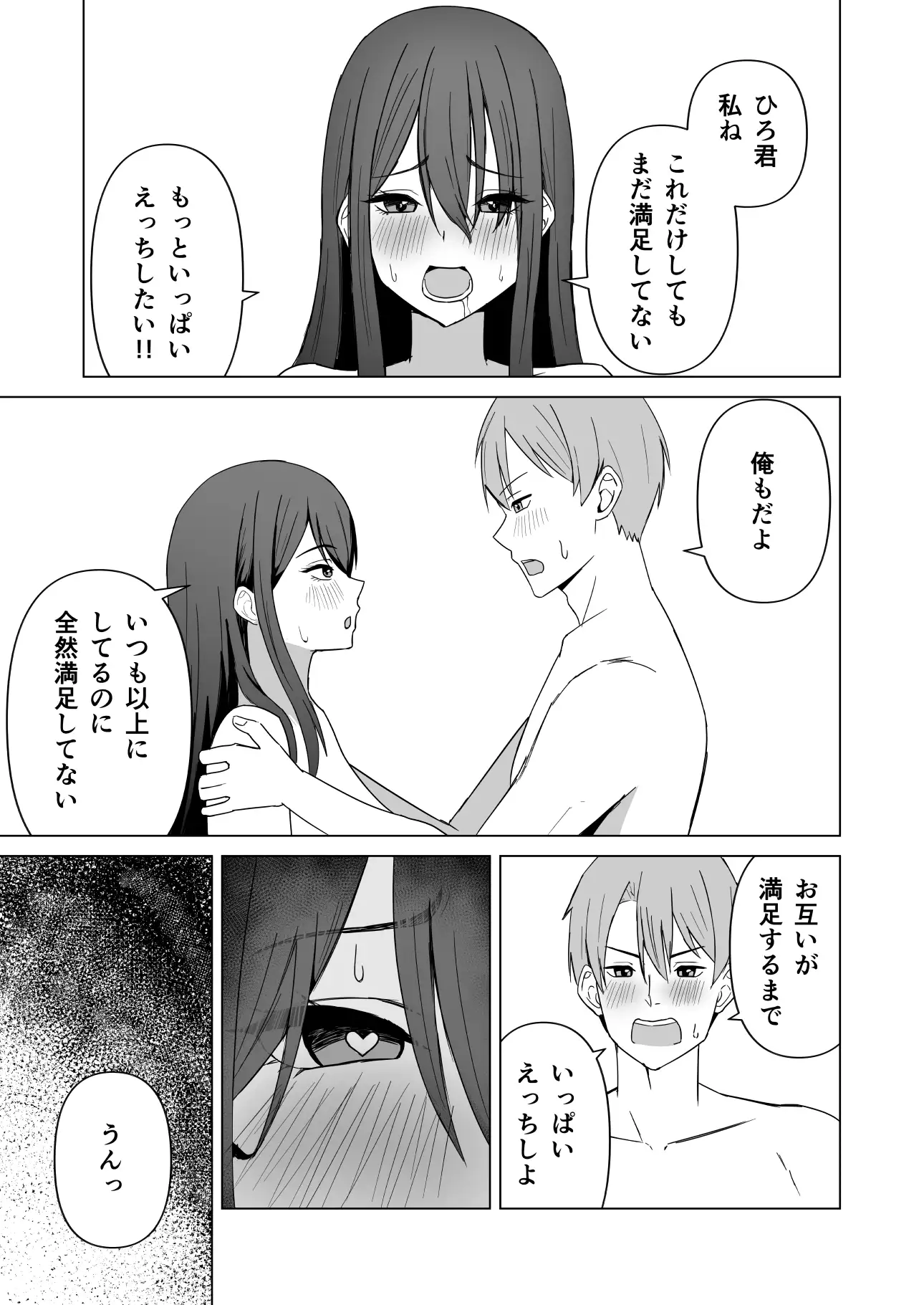 新婚夫婦は欲求不満 サンプル画像 10
