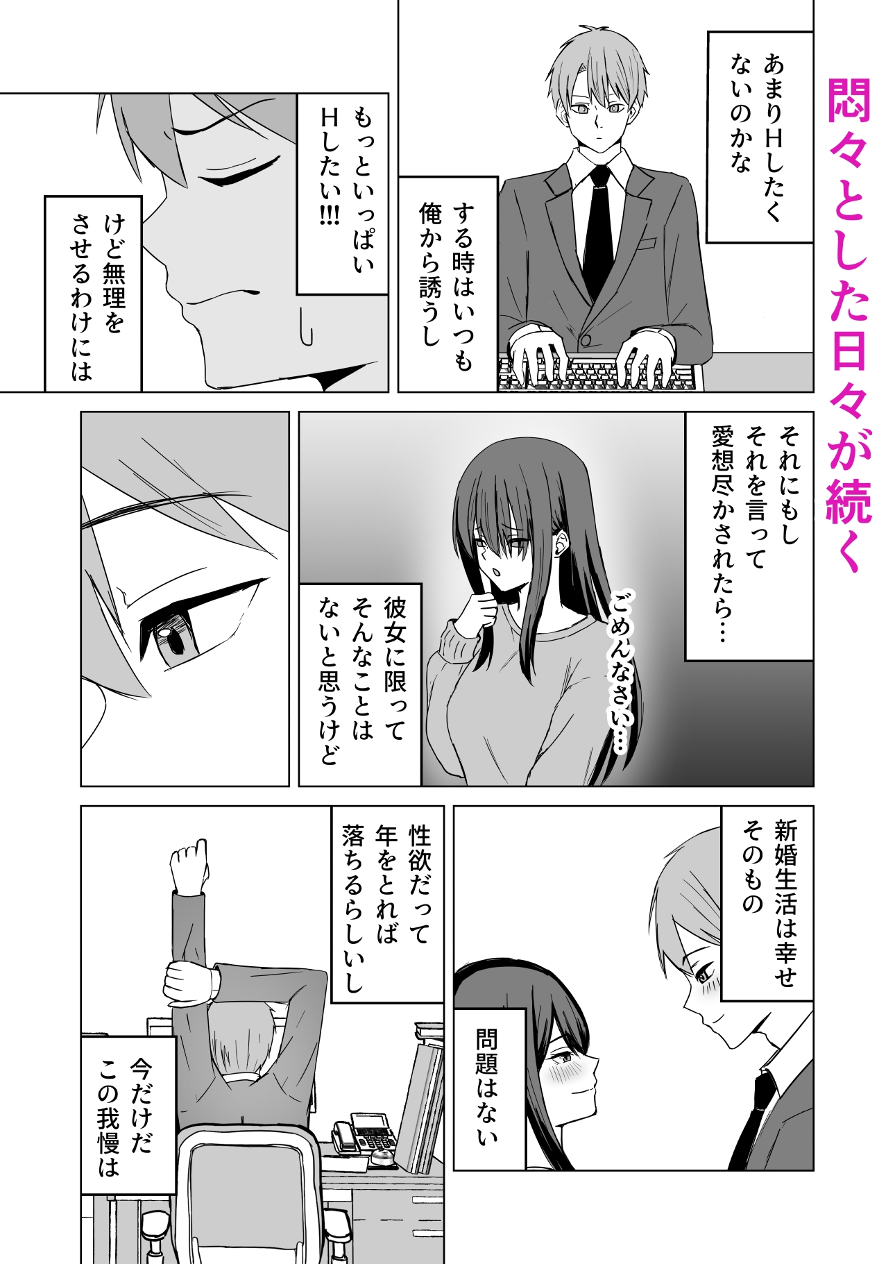 新婚夫婦は欲求不満_3