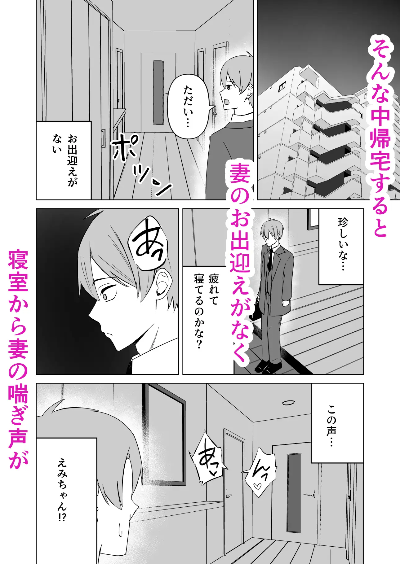 新婚夫婦は欲求不満 サンプル画像 4