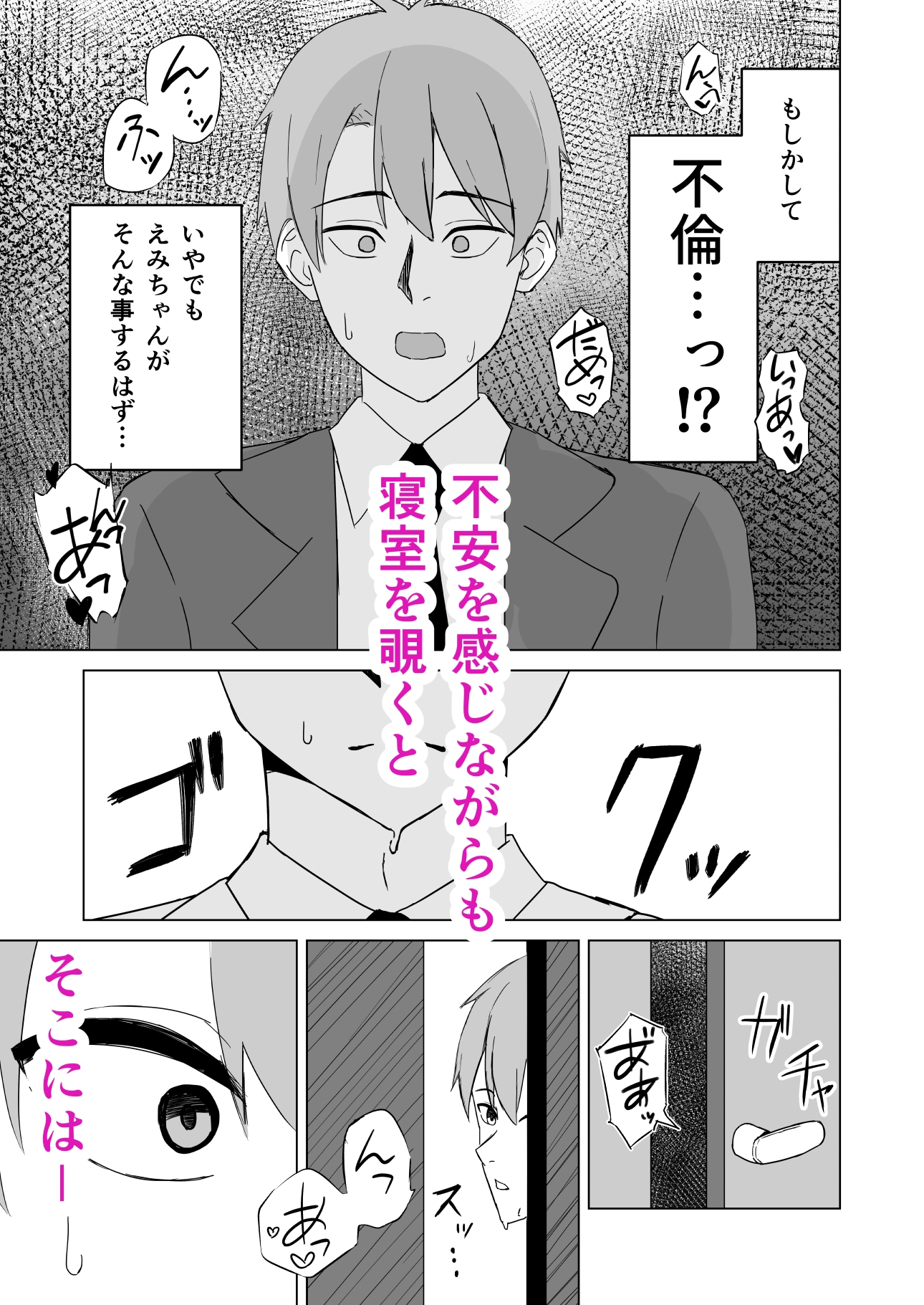 新婚夫婦は欲求不満_5